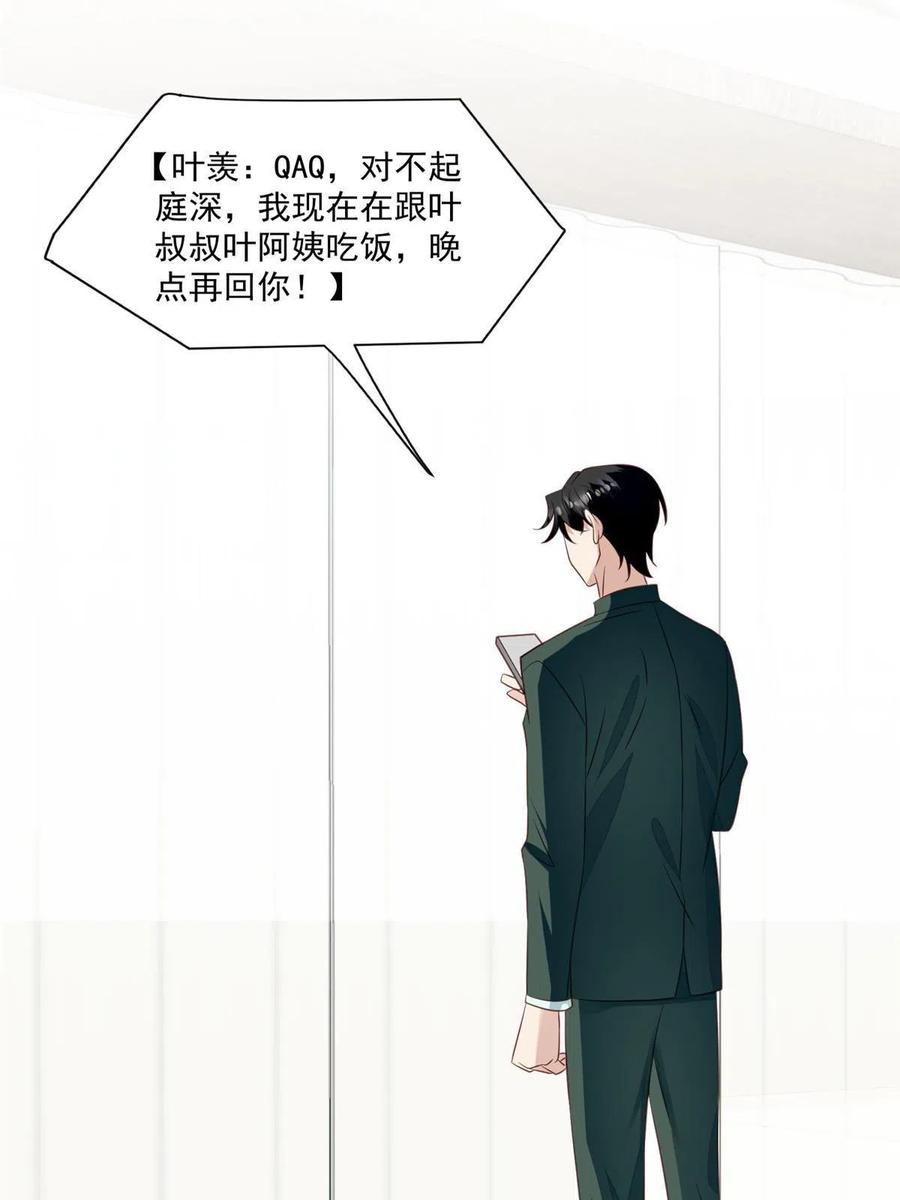 157我竟然还有婚约？-我靠大佬稳住男团C位-九川动漫（第17张）