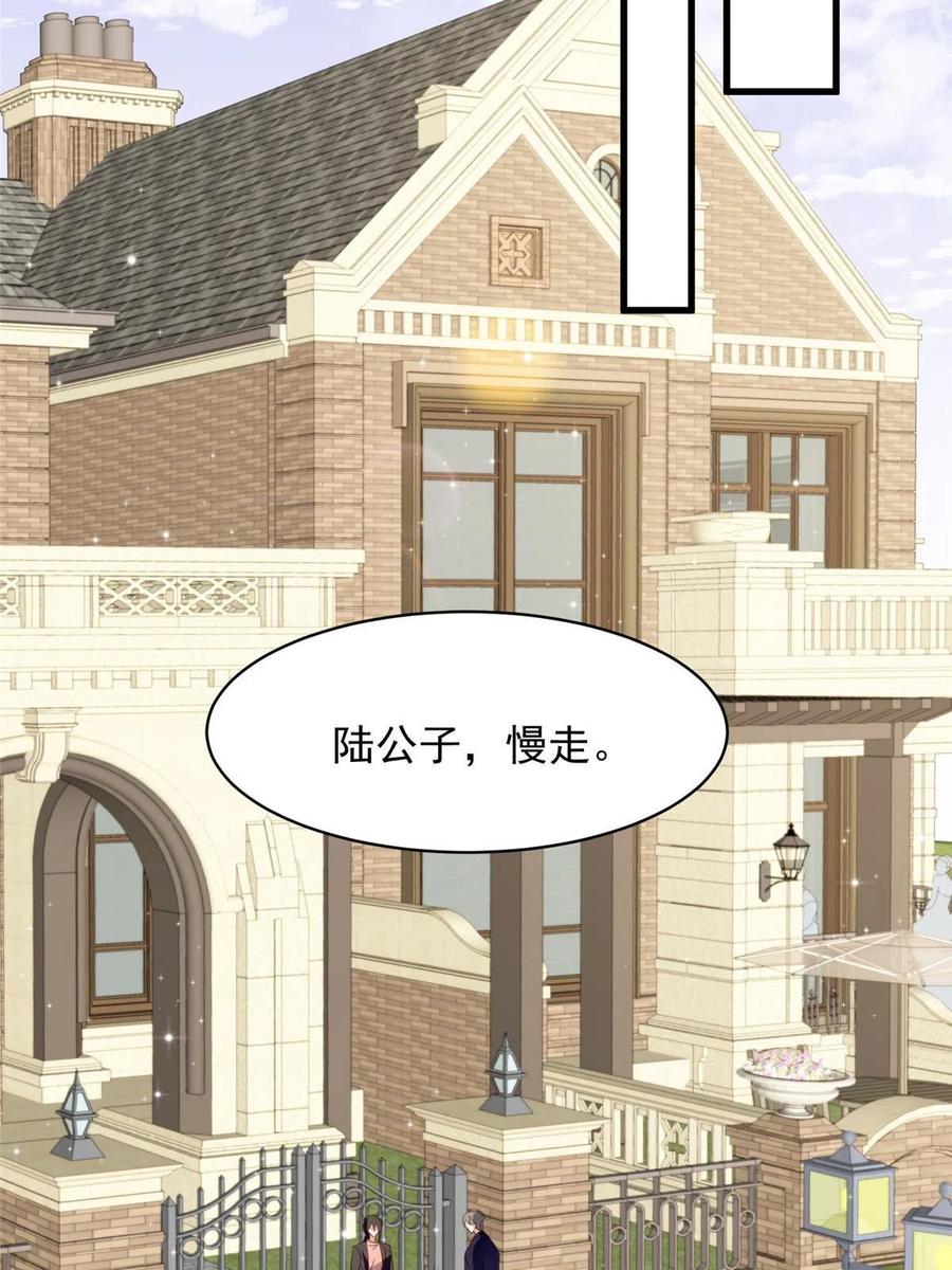 157我竟然还有婚约？-我靠大佬稳住男团C位-九川动漫（第21张）