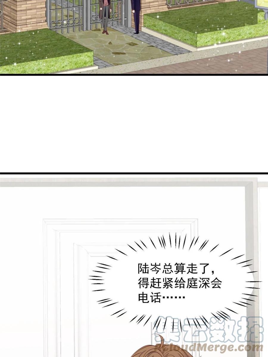 157我竟然还有婚约？-我靠大佬稳住男团C位-九川动漫（第22张）
