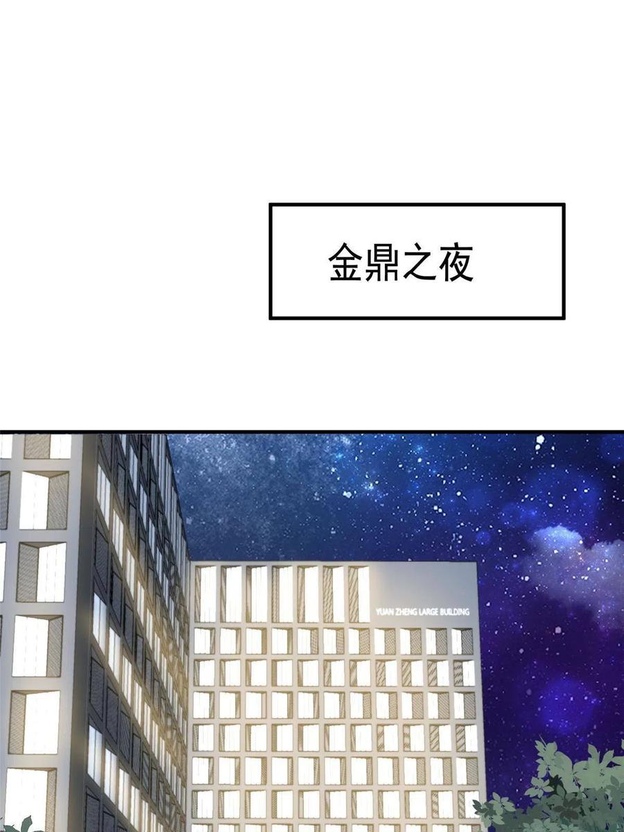 158祝贺你，视帝-我靠大佬稳住男团C位-九川动漫（第3张）