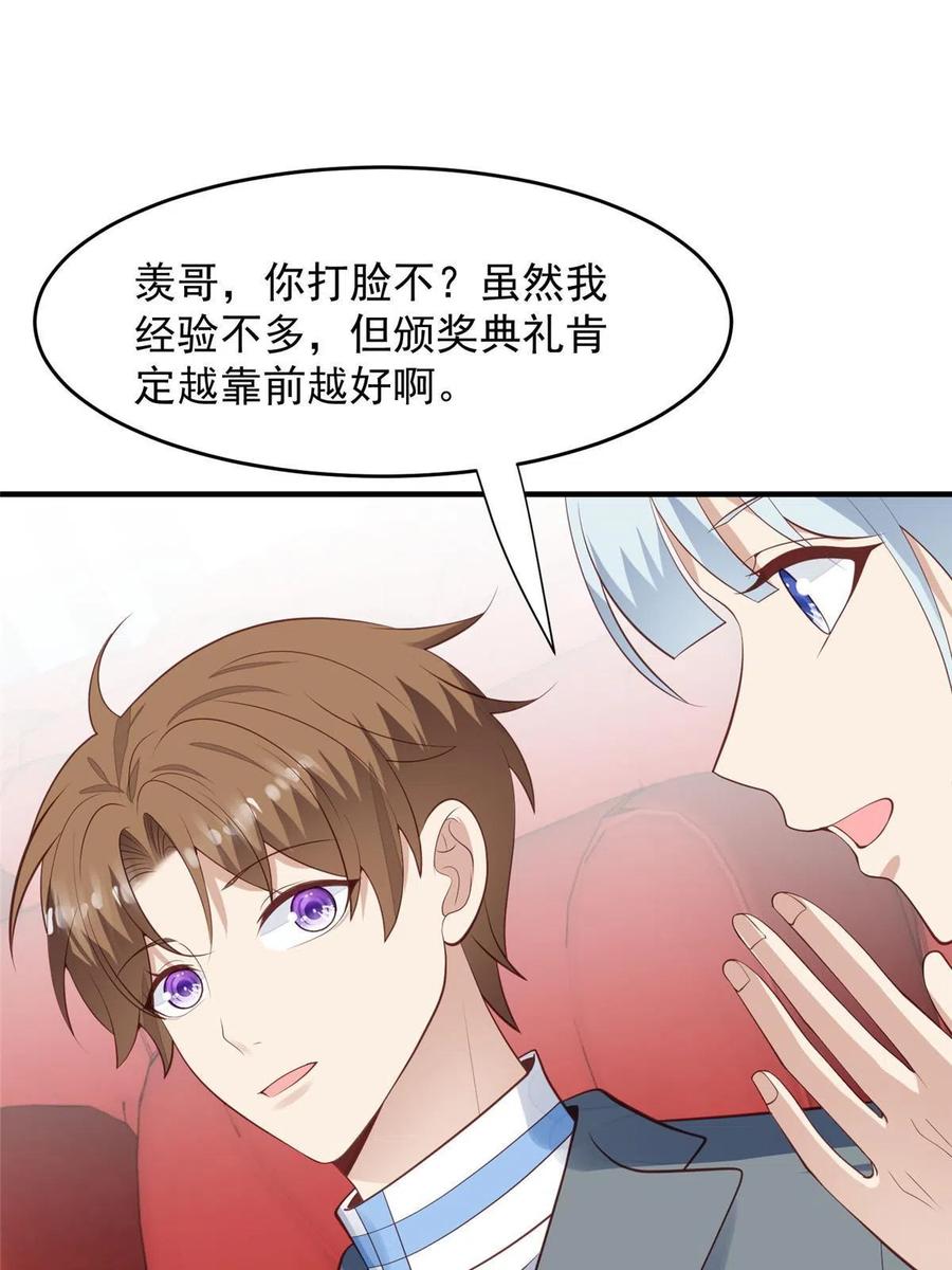 158祝贺你，视帝-我靠大佬稳住男团C位-九川动漫（第11张）