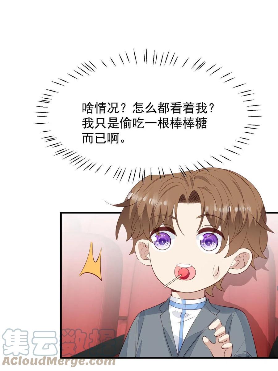 158祝贺你，视帝-我靠大佬稳住男团C位-九川动漫（第25张）