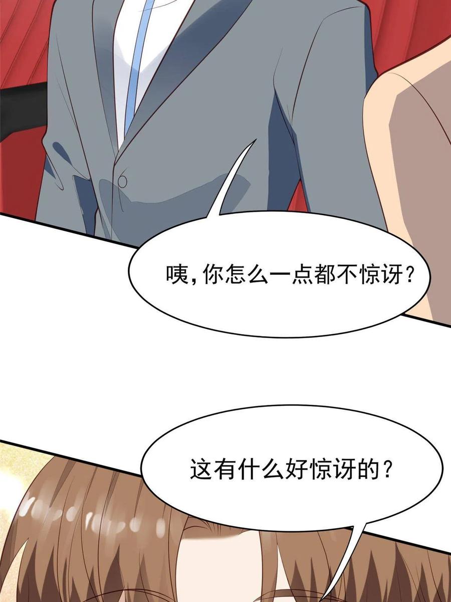 158祝贺你，视帝-我靠大佬稳住男团C位-九川动漫（第15张）