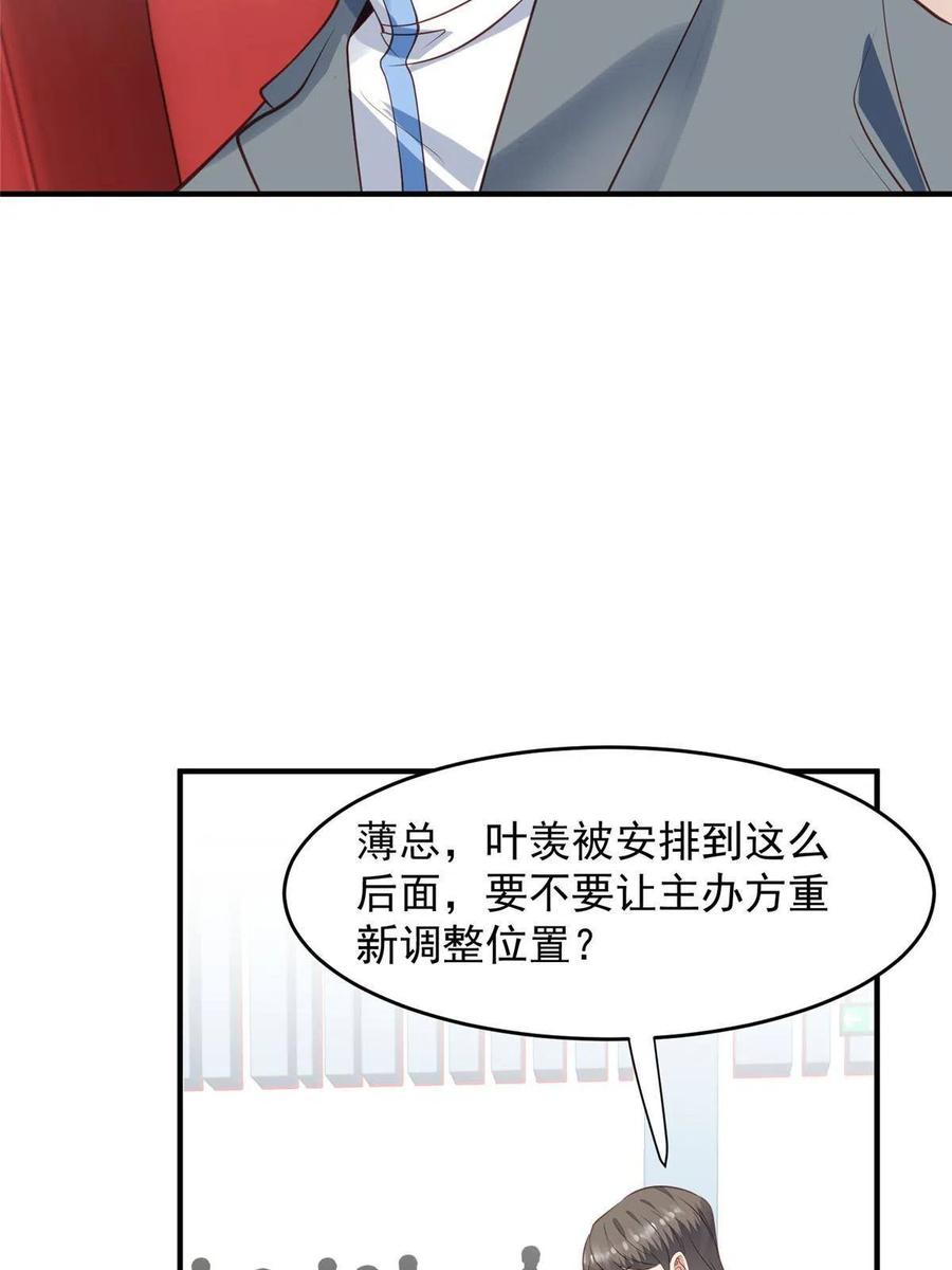 158祝贺你，视帝-我靠大佬稳住男团C位-九川动漫（第12张）