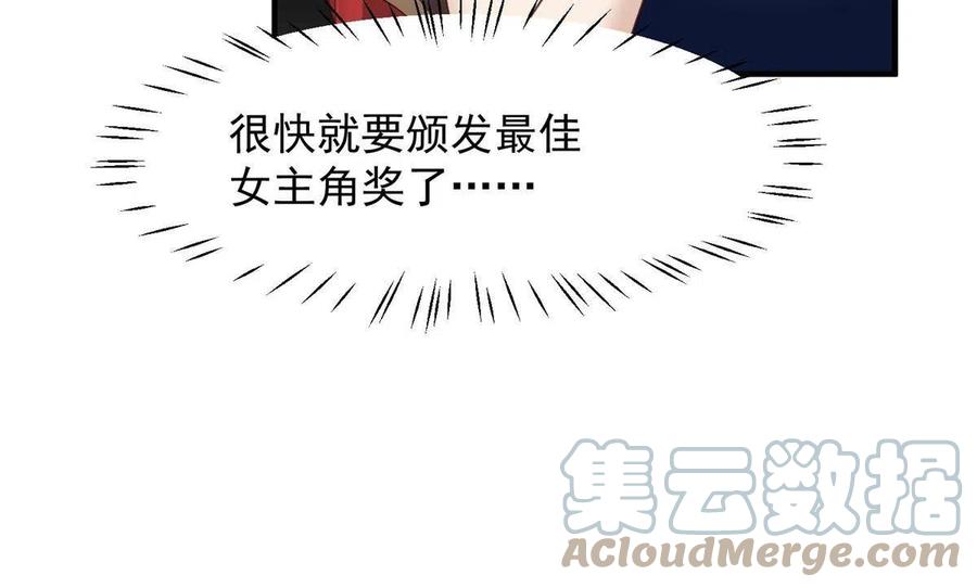 158祝贺你，视帝-我靠大佬稳住男团C位-九川动漫（第19张）