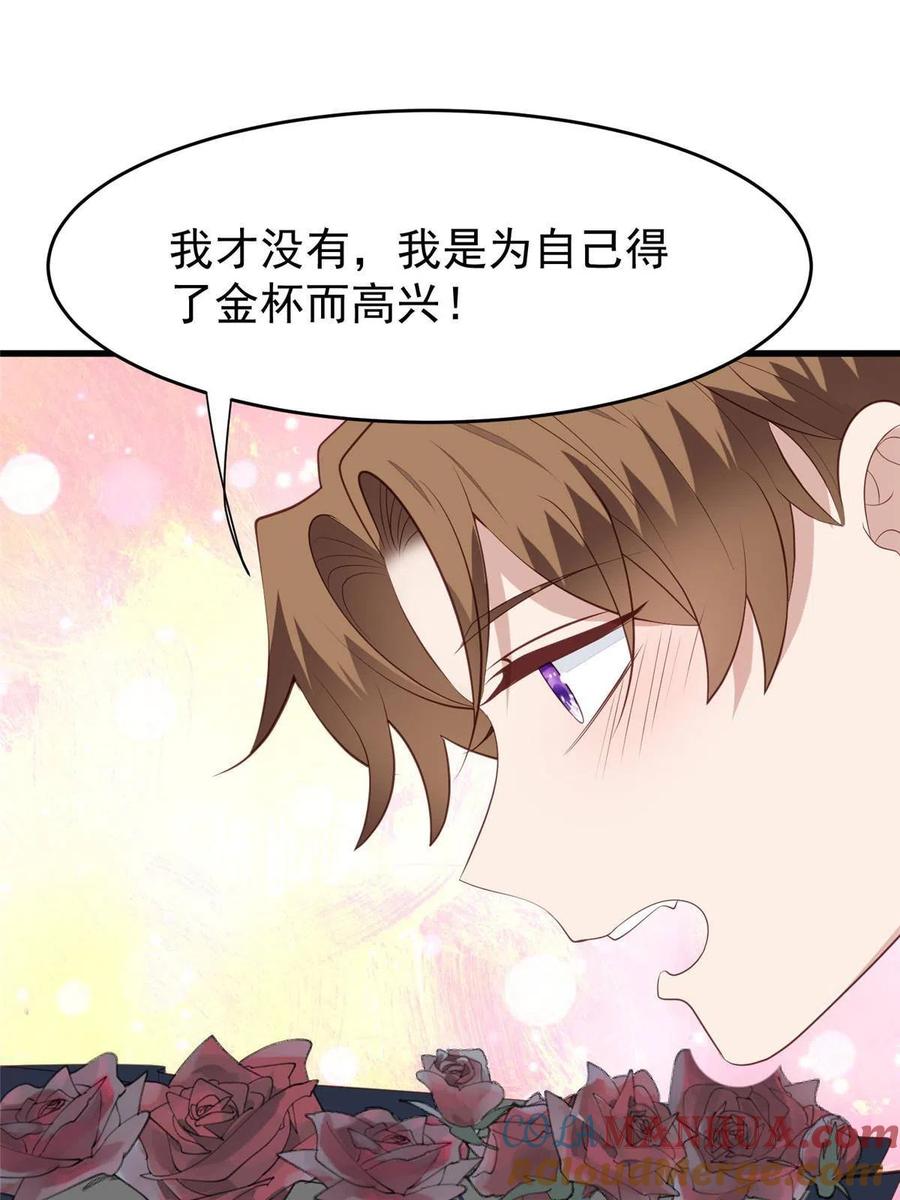 159接下来，是我们的约会时间-我靠大佬稳住男团C位-九川动漫（第16张）