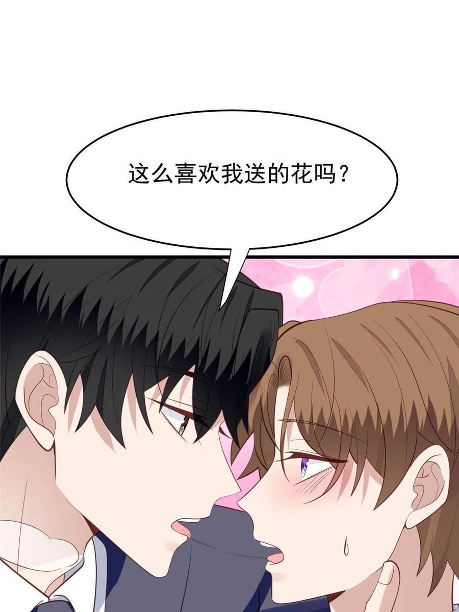 159接下来，是我们的约会时间-我靠大佬稳住男团C位-九川动漫（第12张）