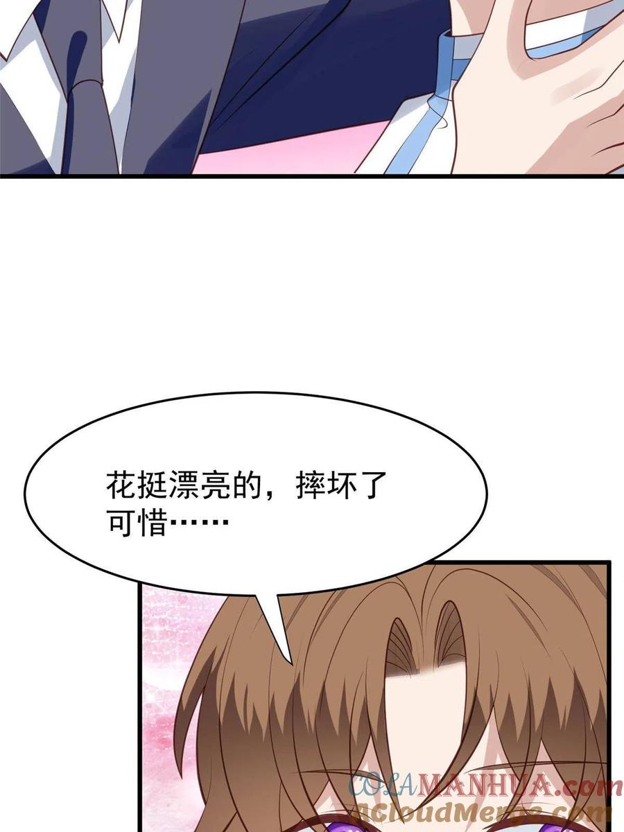 159接下来，是我们的约会时间-我靠大佬稳住男团C位-九川动漫（第13张）