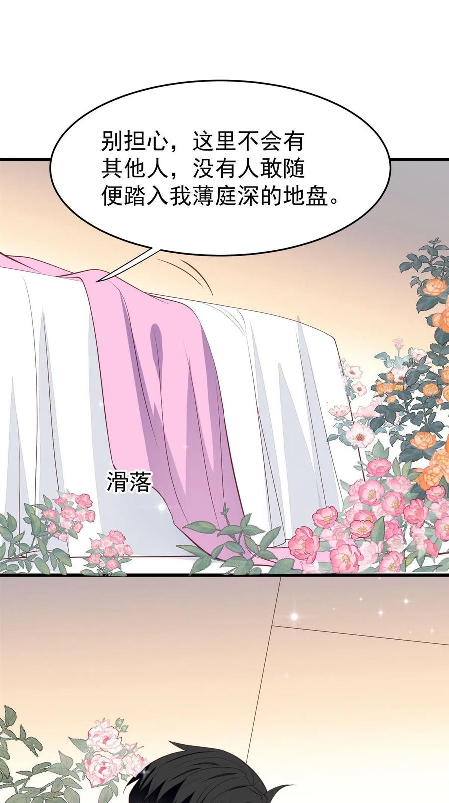 160我想要更多-我靠大佬稳住男团C位-九川动漫（第12张）