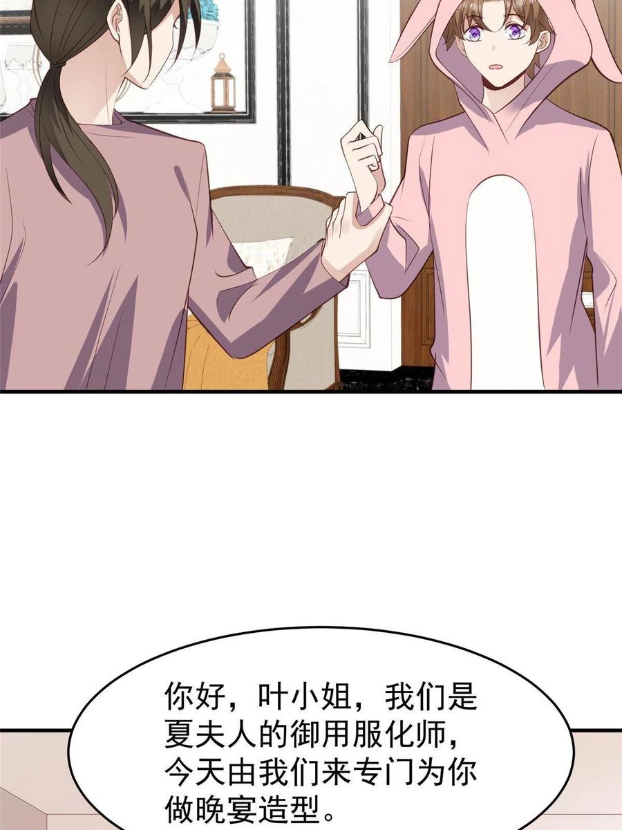 161女装的叶羡-我靠大佬稳住男团C位-九川动漫（第6张）