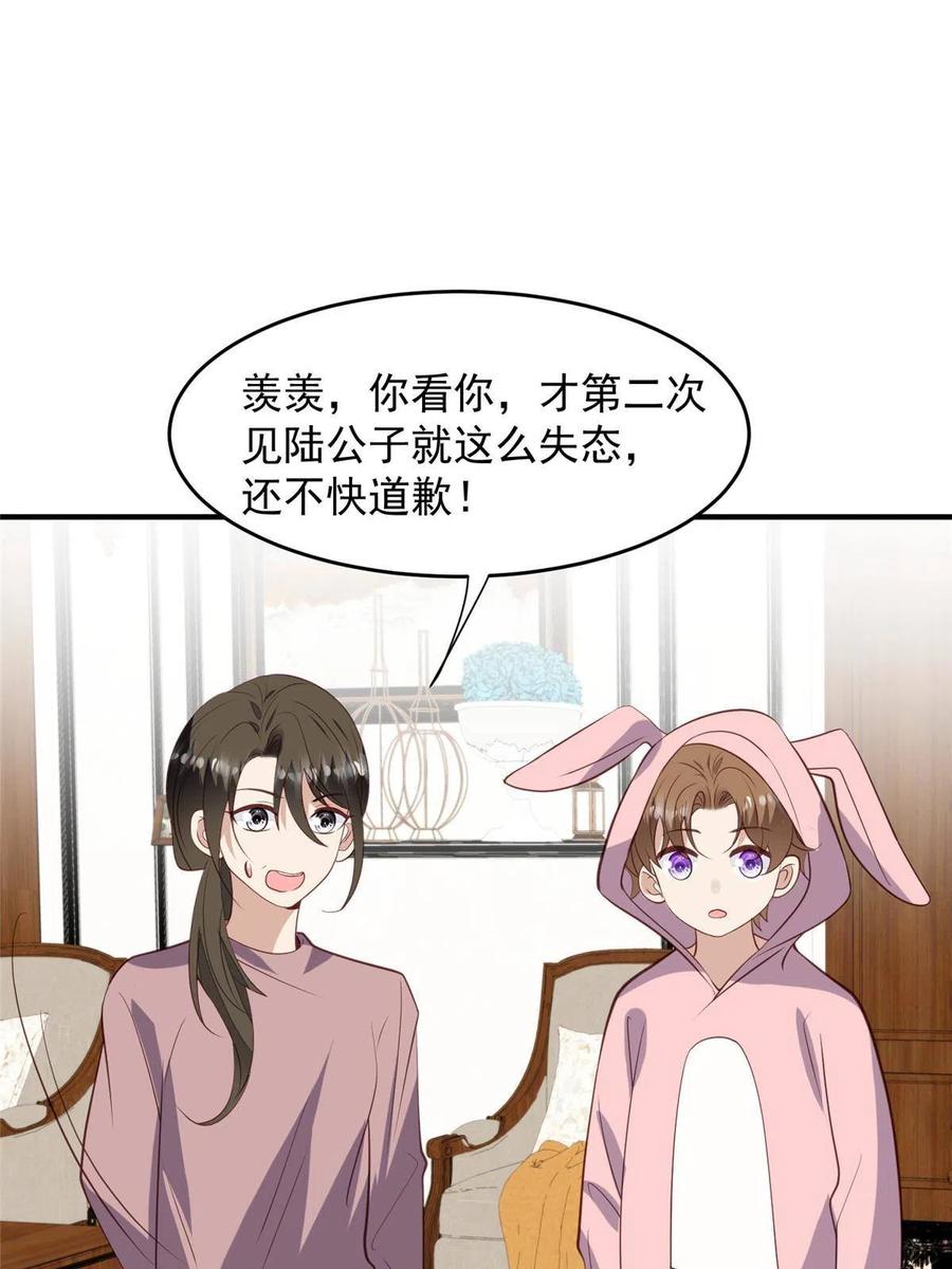 161女装的叶羡-我靠大佬稳住男团C位-九川动漫（第3张）