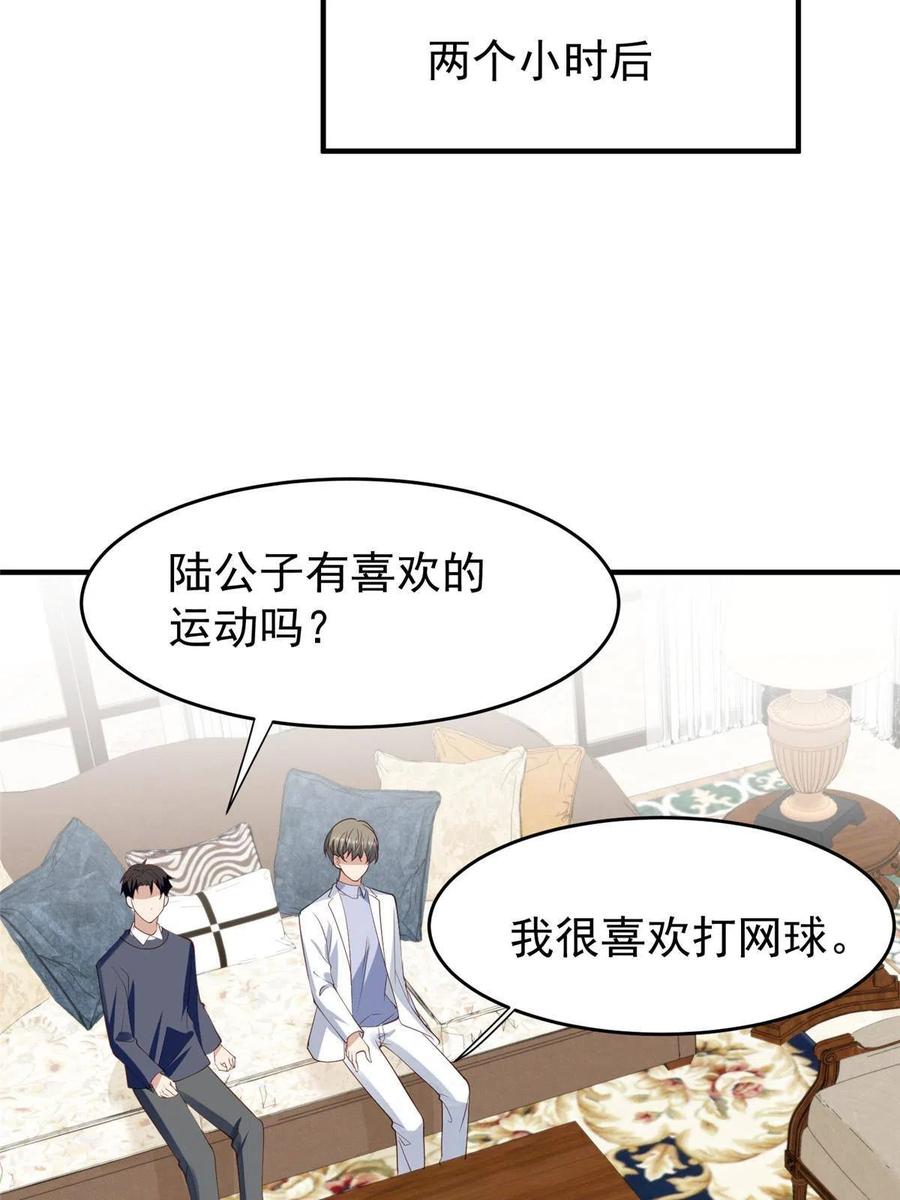 161女装的叶羡-我靠大佬稳住男团C位-九川动漫（第15张）