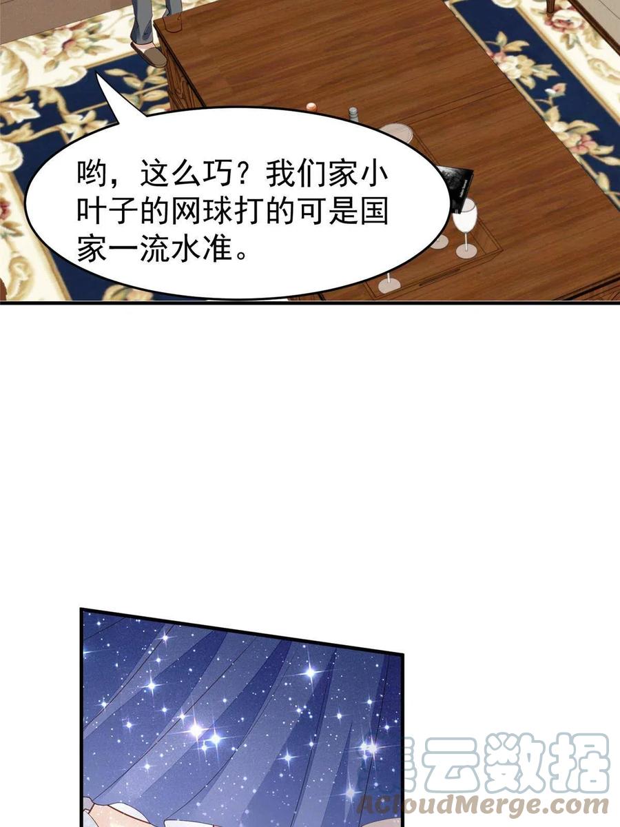 161女装的叶羡-我靠大佬稳住男团C位-九川动漫（第16张）