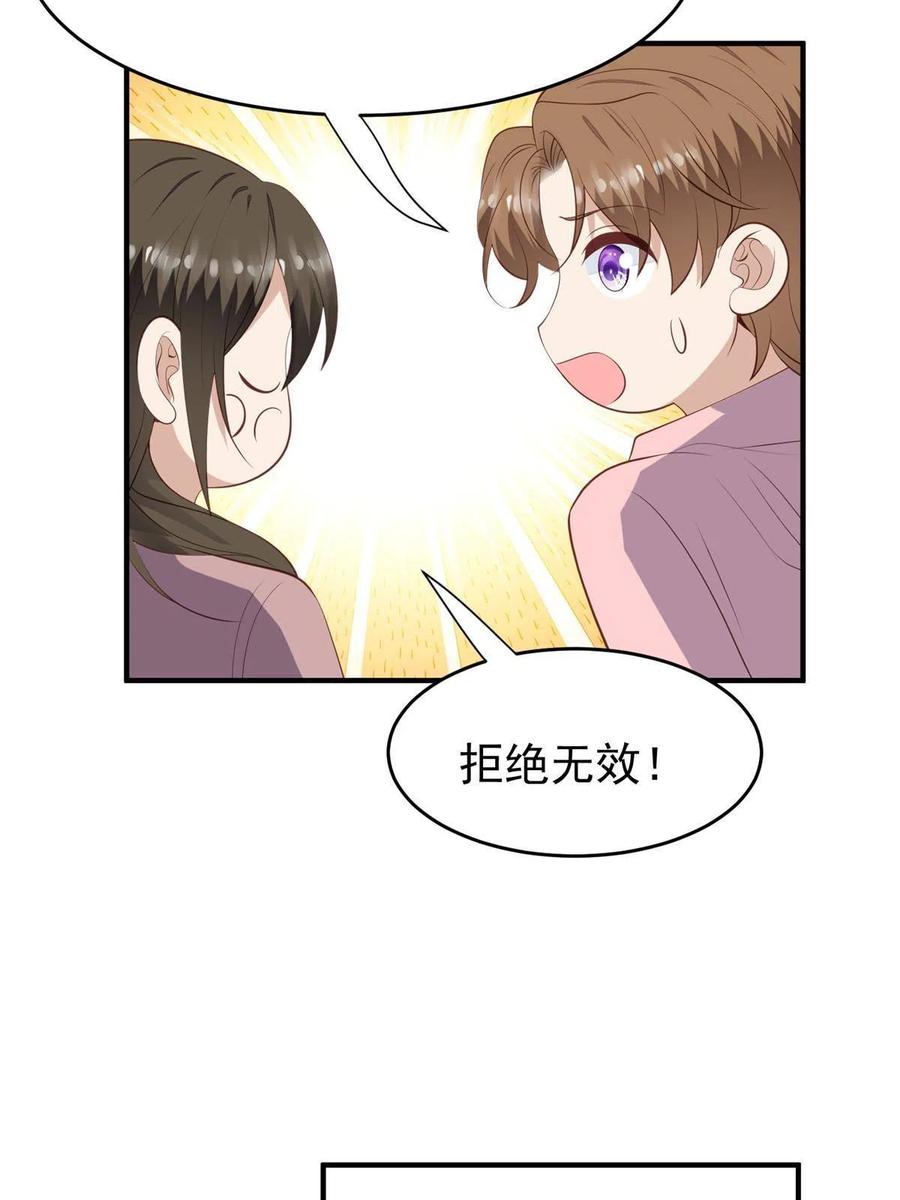 161女装的叶羡-我靠大佬稳住男团C位-九川动漫（第14张）