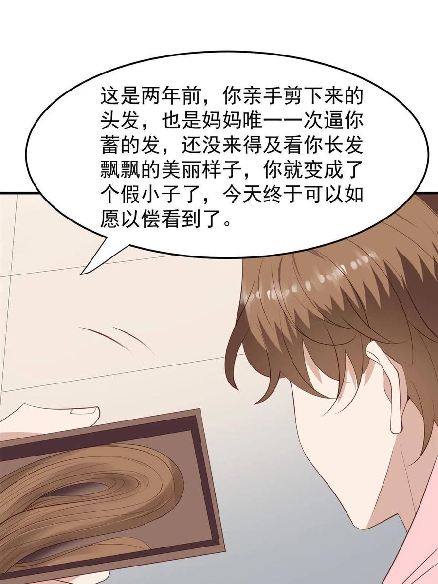 161女装的叶羡-我靠大佬稳住男团C位-九川动漫（第11张）