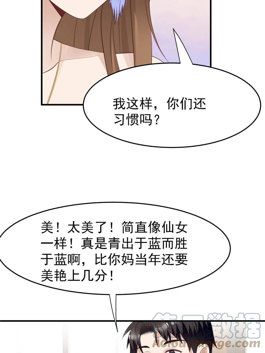 161女装的叶羡-我靠大佬稳住男团C位-九川动漫（第22张）
