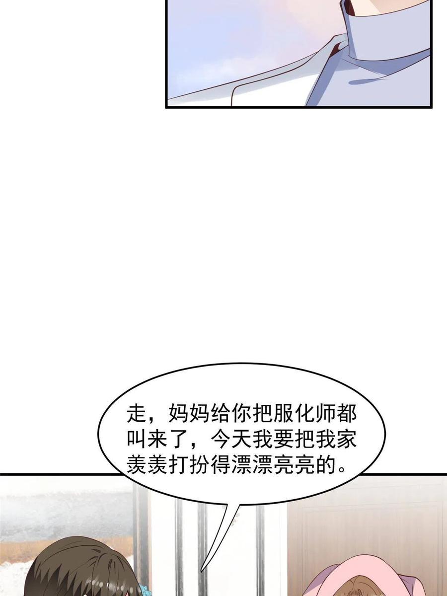 161女装的叶羡-我靠大佬稳住男团C位-九川动漫（第5张）