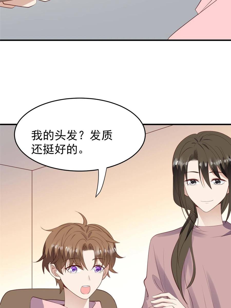 161女装的叶羡-我靠大佬稳住男团C位-九川动漫（第12张）