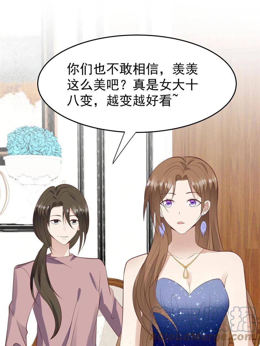 161女装的叶羡-我靠大佬稳住男团C位-九川动漫（第25张）