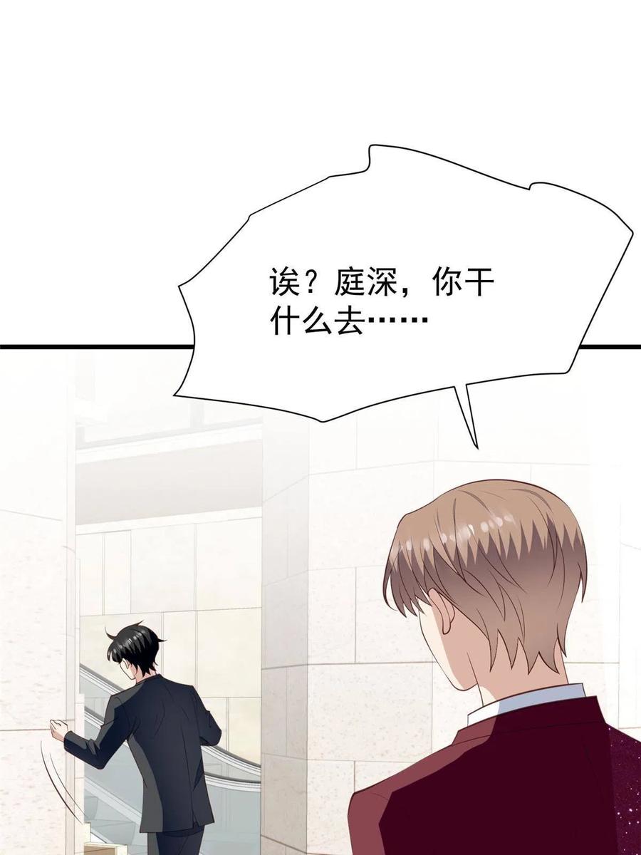 162糟糕，是心动的感觉-我靠大佬稳住男团C位-九川动漫（第30张）