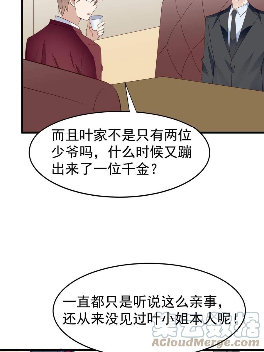 162糟糕，是心动的感觉-我靠大佬稳住男团C位-九川动漫（第22张）