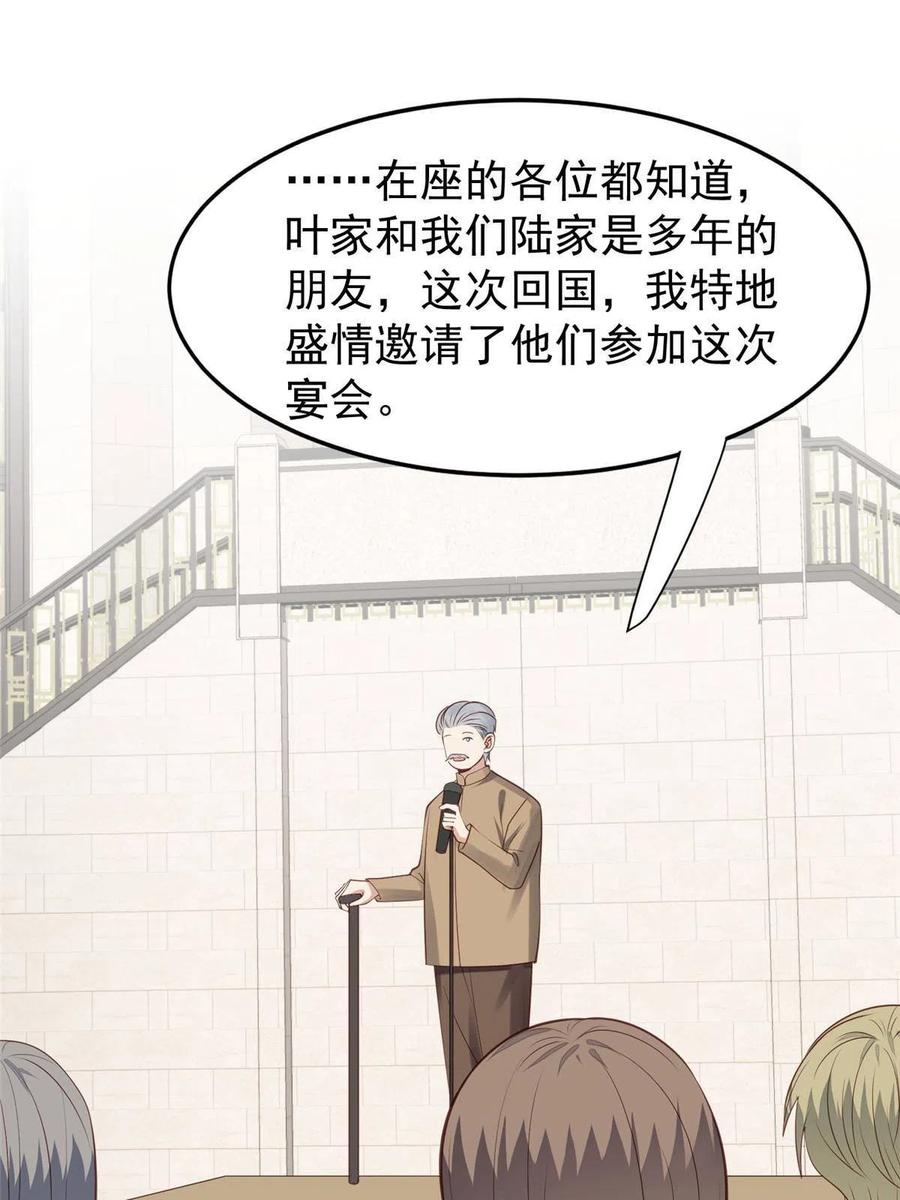 162糟糕，是心动的感觉-我靠大佬稳住男团C位-九川动漫（第20张）
