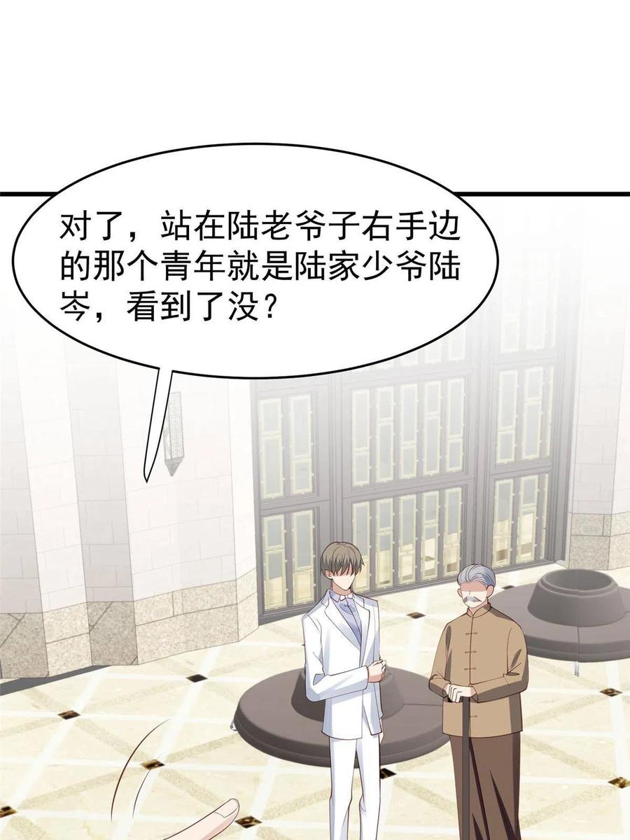 162糟糕，是心动的感觉-我靠大佬稳住男团C位-九川动漫（第9张）