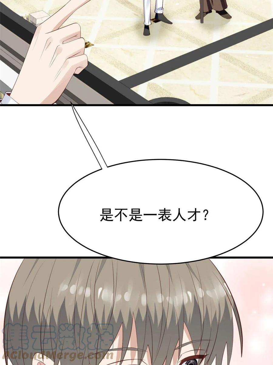 162糟糕，是心动的感觉-我靠大佬稳住男团C位-九川动漫（第10张）