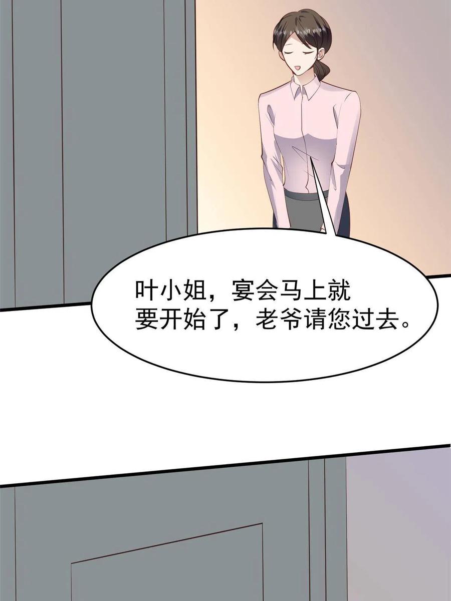 162糟糕，是心动的感觉-我靠大佬稳住男团C位-九川动漫（第17张）