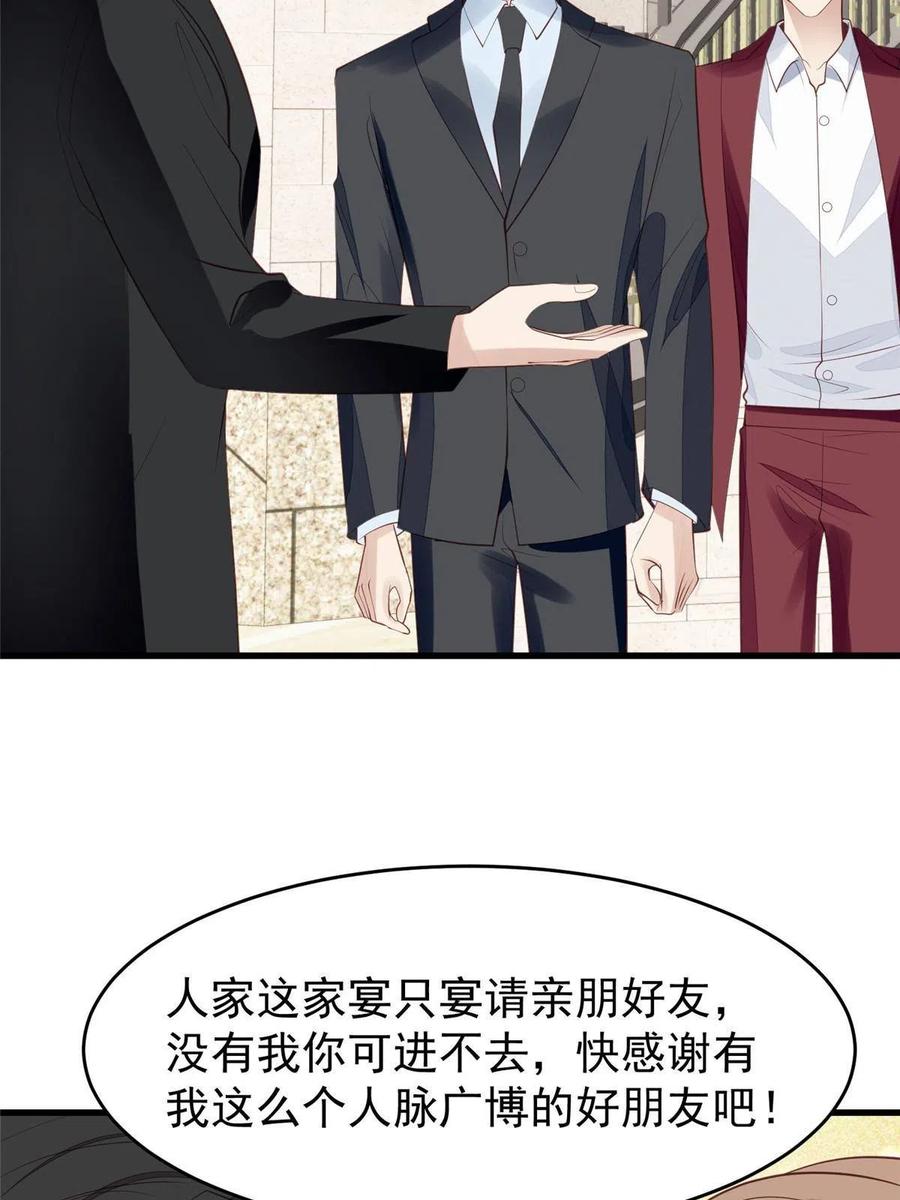 162糟糕，是心动的感觉-我靠大佬稳住男团C位-九川动漫（第5张）