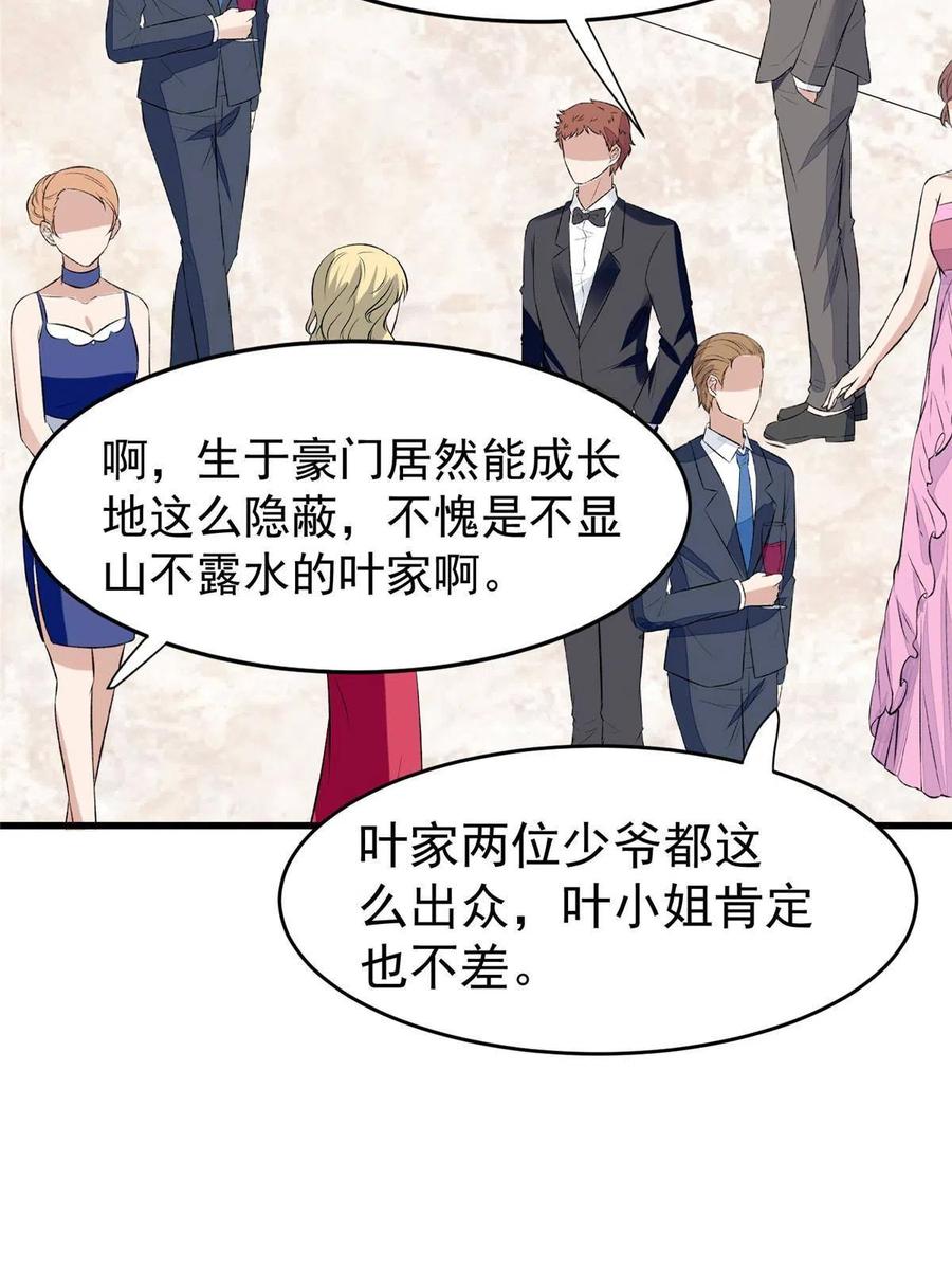 162糟糕，是心动的感觉-我靠大佬稳住男团C位-九川动漫（第23张）