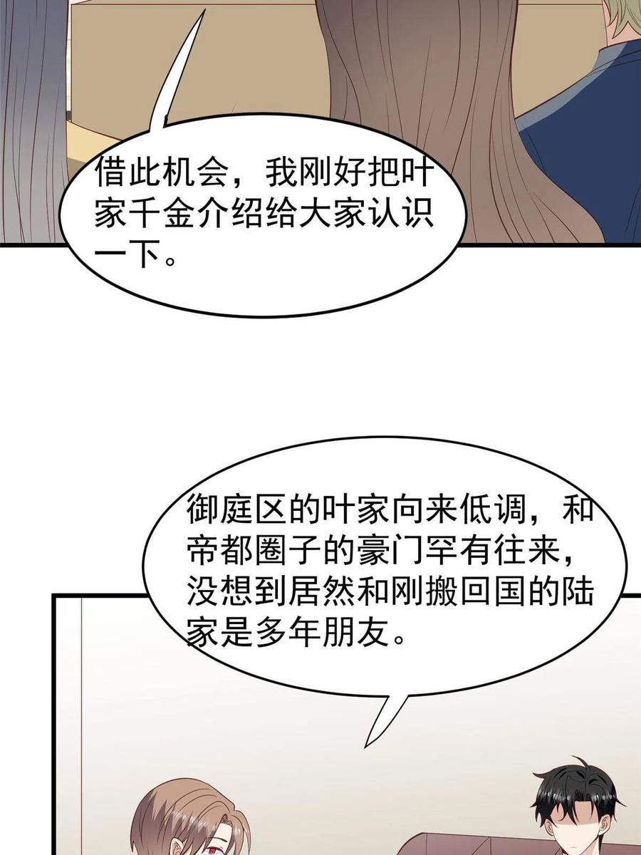 162糟糕，是心动的感觉-我靠大佬稳住男团C位-九川动漫（第21张）