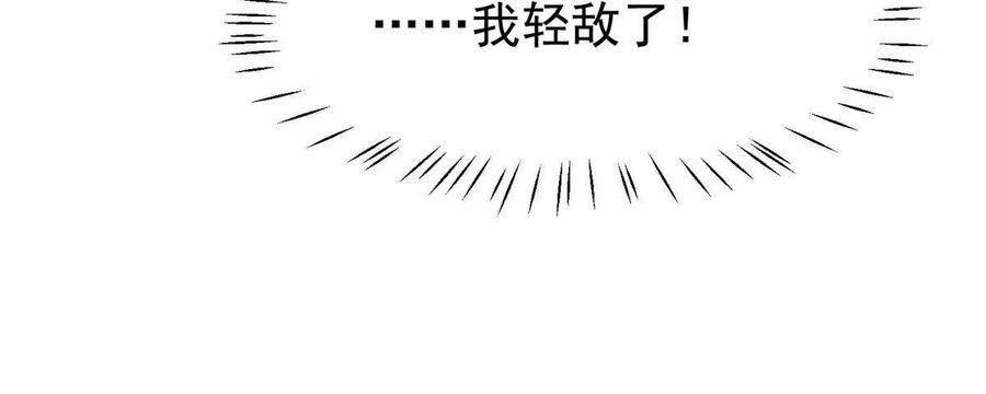 163叶羡要订婚了？-我靠大佬稳住男团C位-九川动漫（第20张）