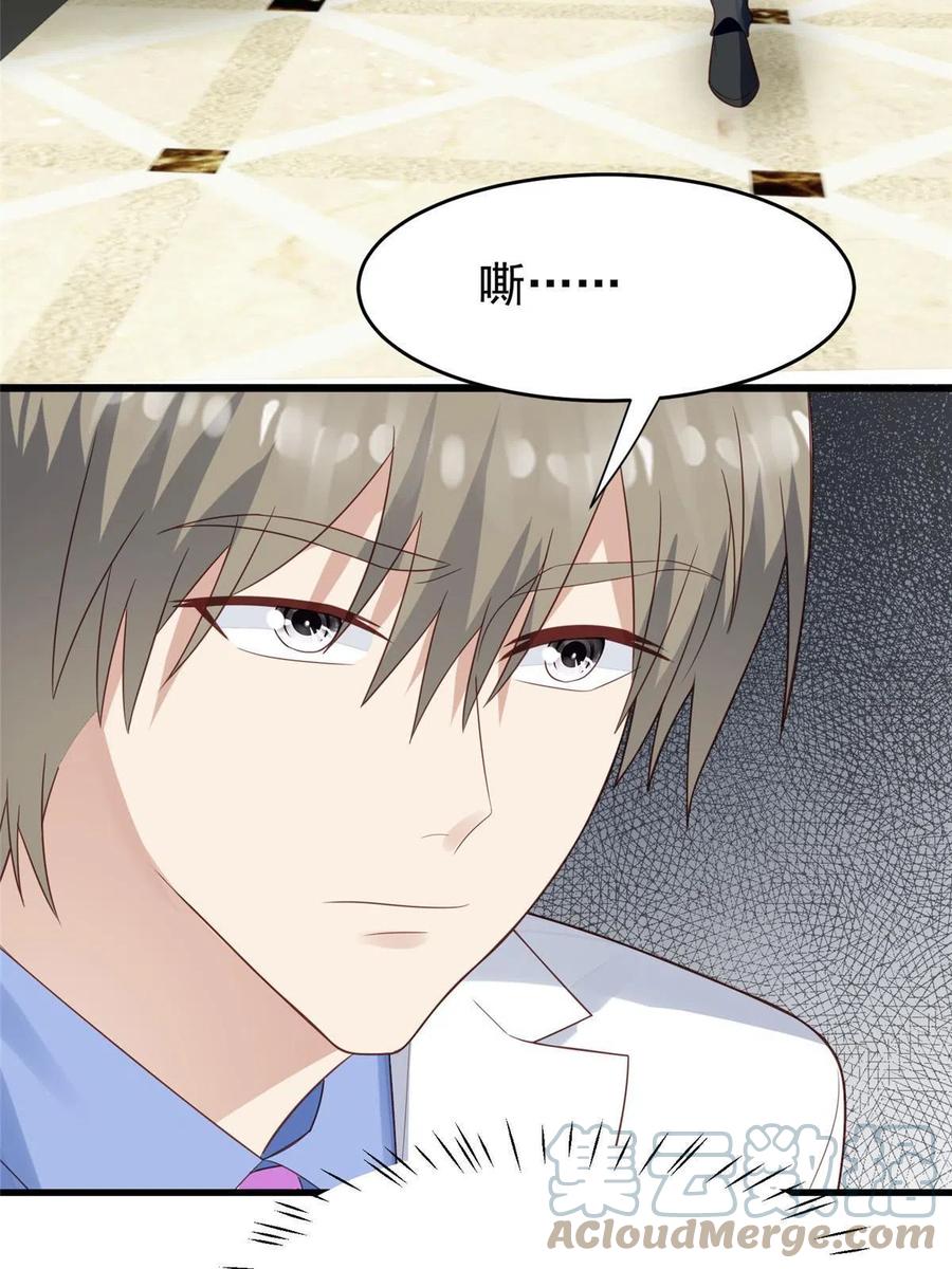 163叶羡要订婚了？-我靠大佬稳住男团C位-九川动漫（第19张）