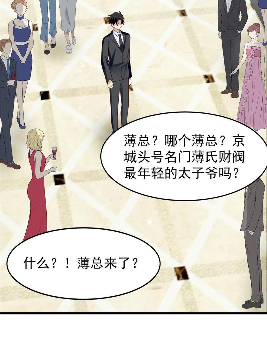 163叶羡要订婚了？-我靠大佬稳住男团C位-九川动漫（第6张）