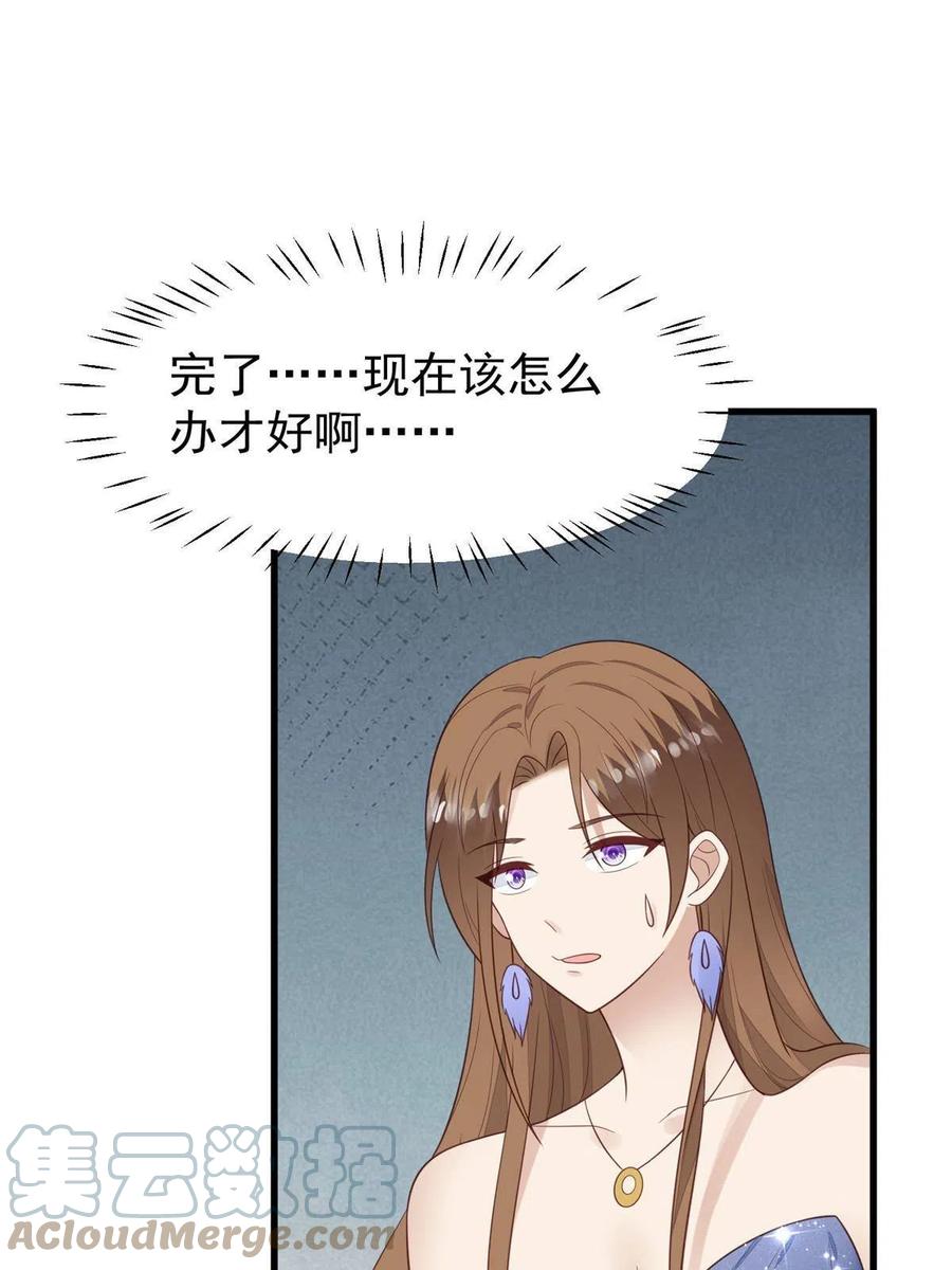 163叶羡要订婚了？-我靠大佬稳住男团C位-九川动漫（第7张）