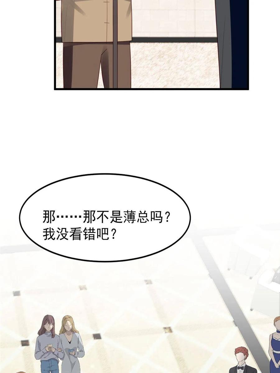 163叶羡要订婚了？-我靠大佬稳住男团C位-九川动漫（第5张）