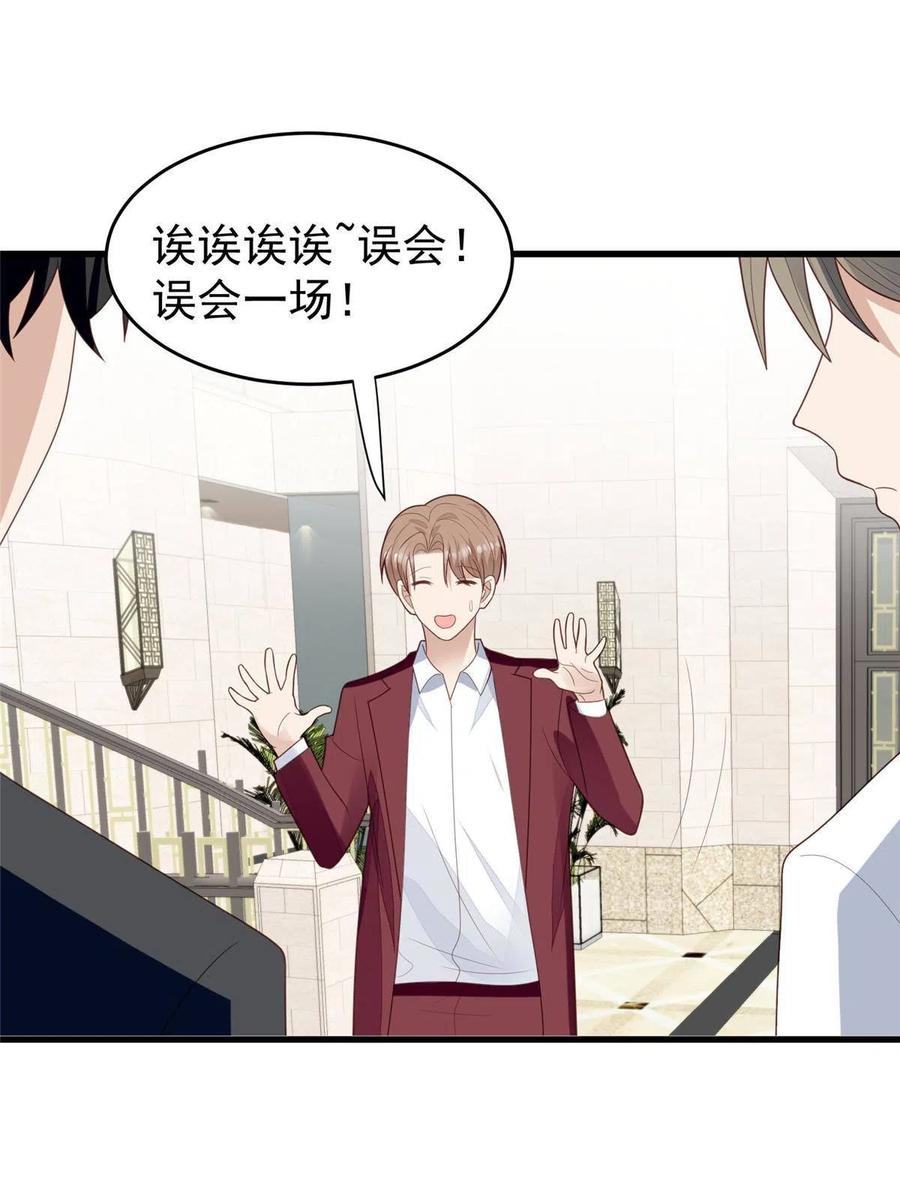 163叶羡要订婚了？-我靠大佬稳住男团C位-九川动漫（第21张）