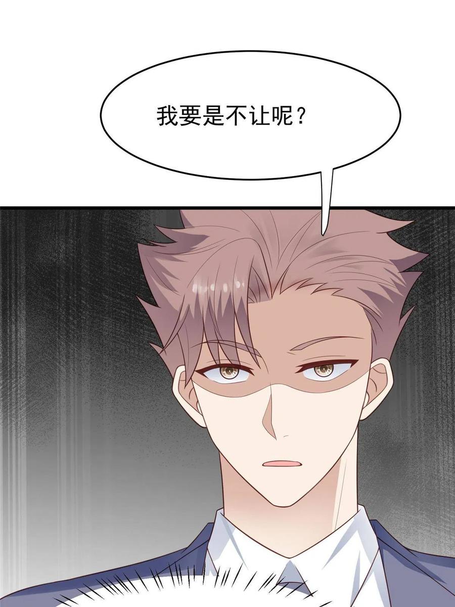 163叶羡要订婚了？-我靠大佬稳住男团C位-九川动漫（第3张）