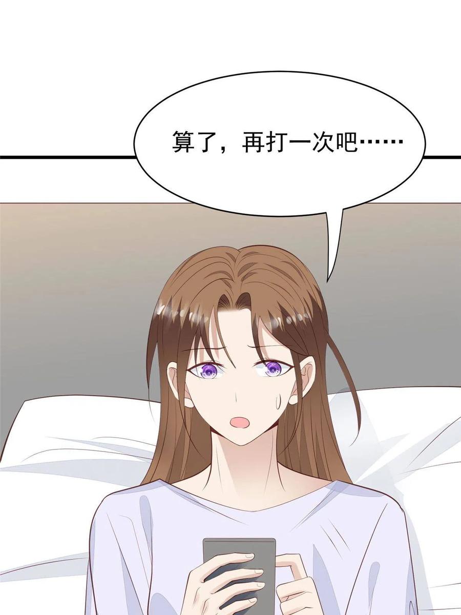 164老公生气啦-我靠大佬稳住男团C位-九川动漫（第12张）