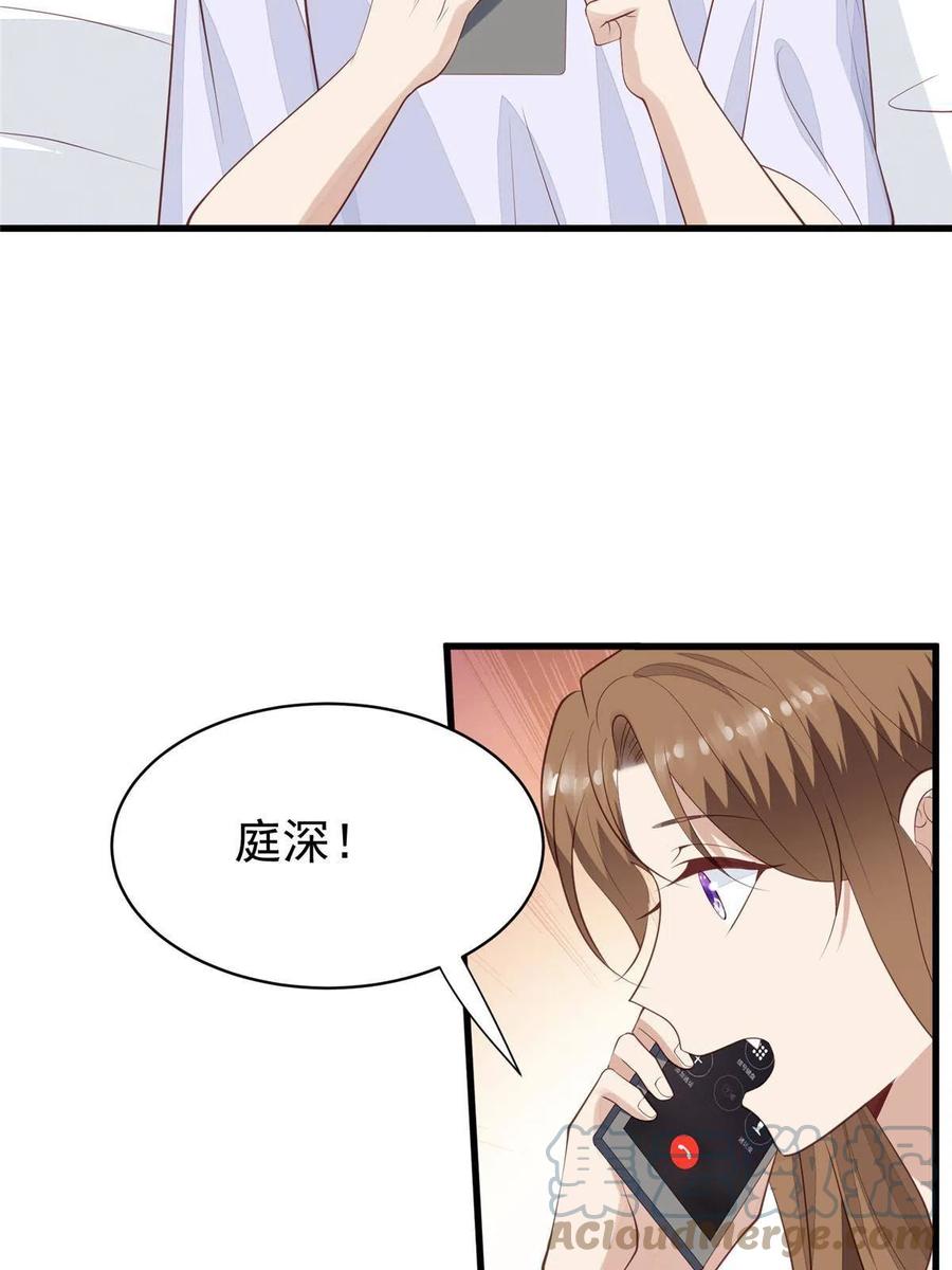 164老公生气啦-我靠大佬稳住男团C位-九川动漫（第13张）