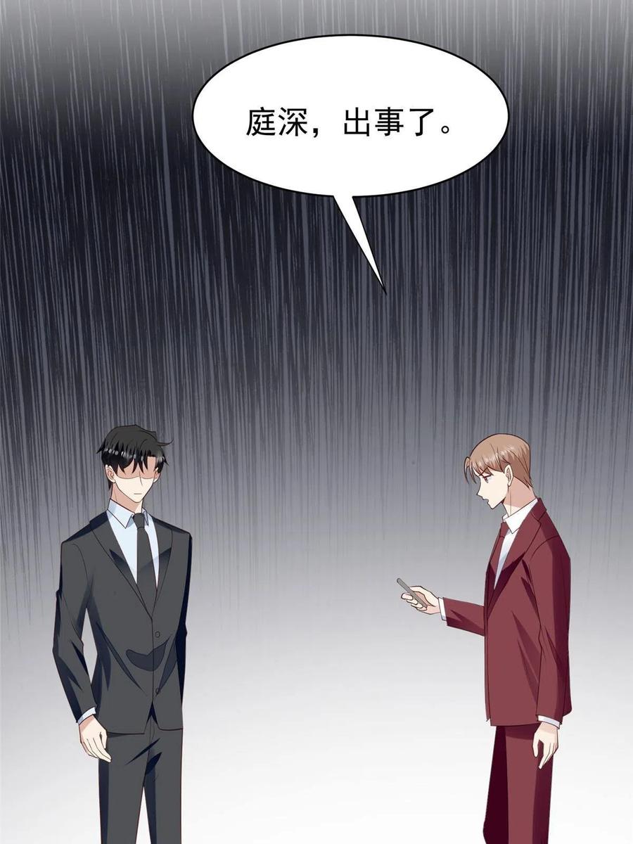 164老公生气啦-我靠大佬稳住男团C位-九川动漫（第6张）