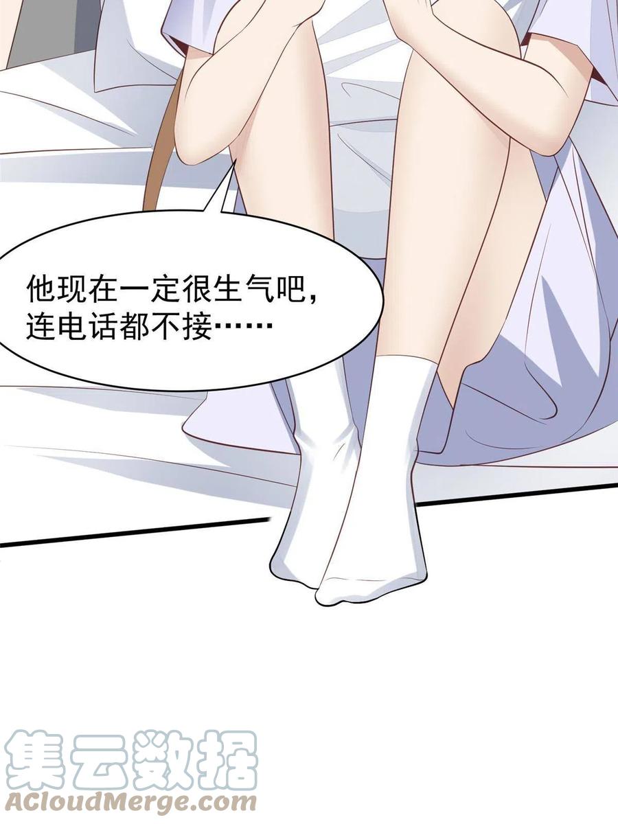 164老公生气啦-我靠大佬稳住男团C位-九川动漫（第10张）