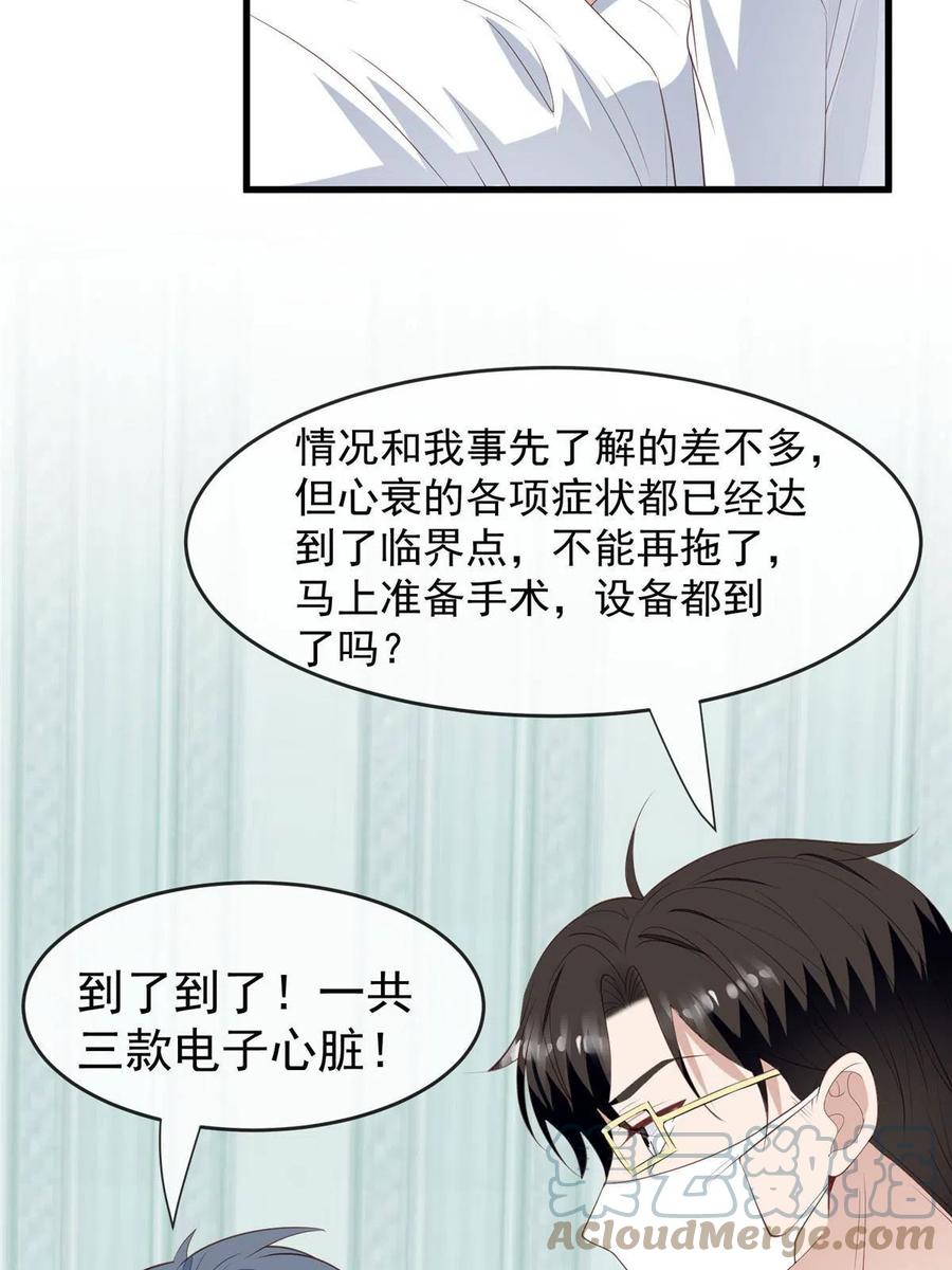 165叶羡，耍我好玩么-我靠大佬稳住男团C位-九川动漫（第3张）