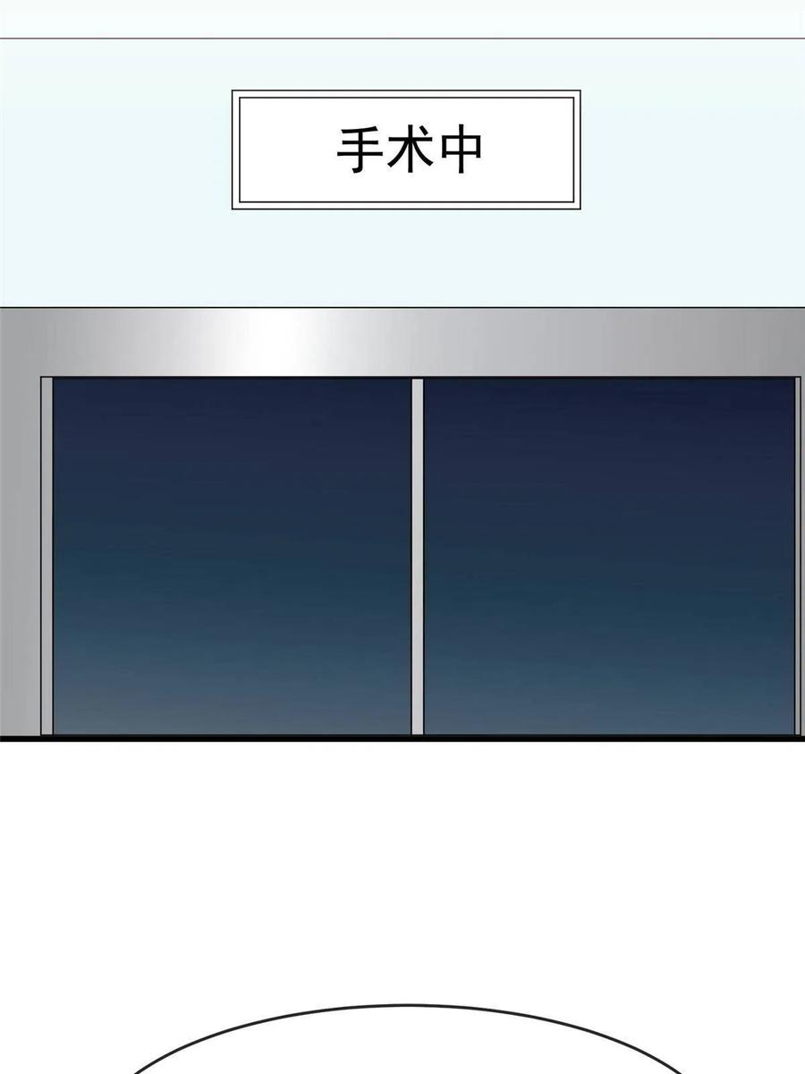 165叶羡，耍我好玩么-我靠大佬稳住男团C位-九川动漫（第7张）