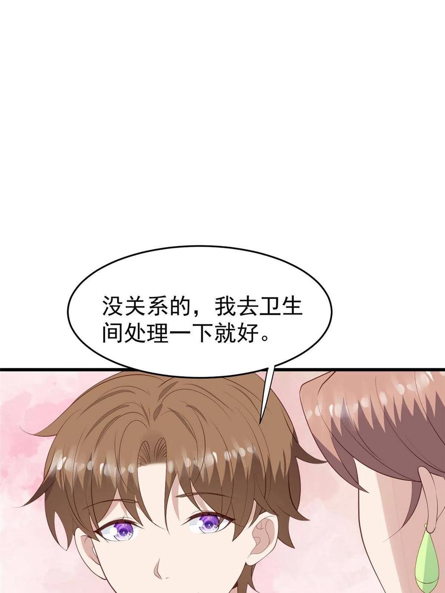 165叶羡，耍我好玩么-我靠大佬稳住男团C位-九川动漫（第28张）
