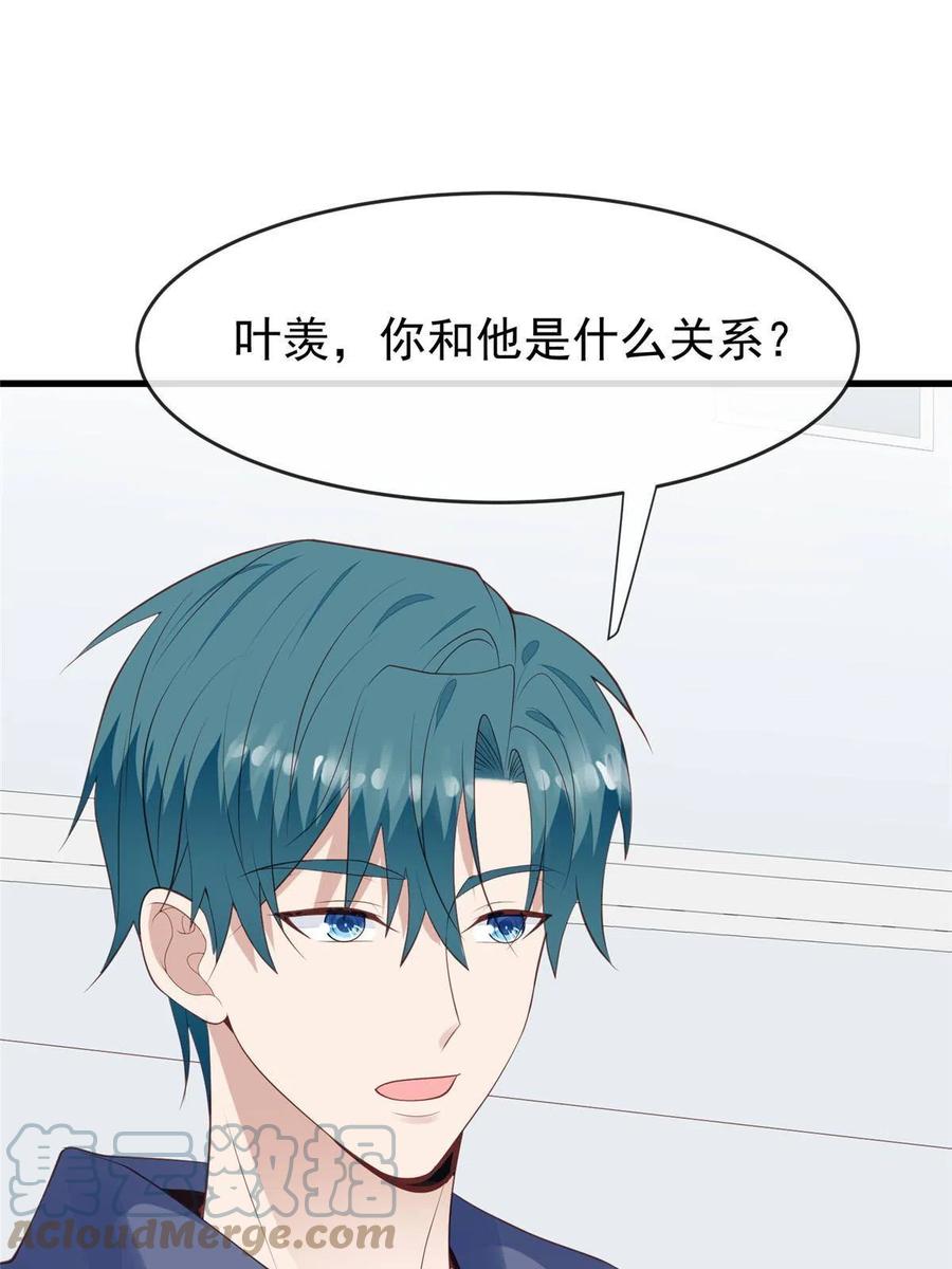 165叶羡，耍我好玩么-我靠大佬稳住男团C位-九川动漫（第9张）