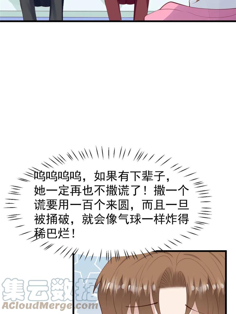 165叶羡，耍我好玩么-我靠大佬稳住男团C位-九川动漫（第12张）
