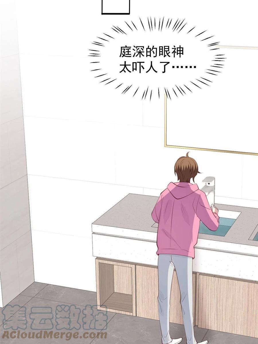 165叶羡，耍我好玩么-我靠大佬稳住男团C位-九川动漫（第30张）