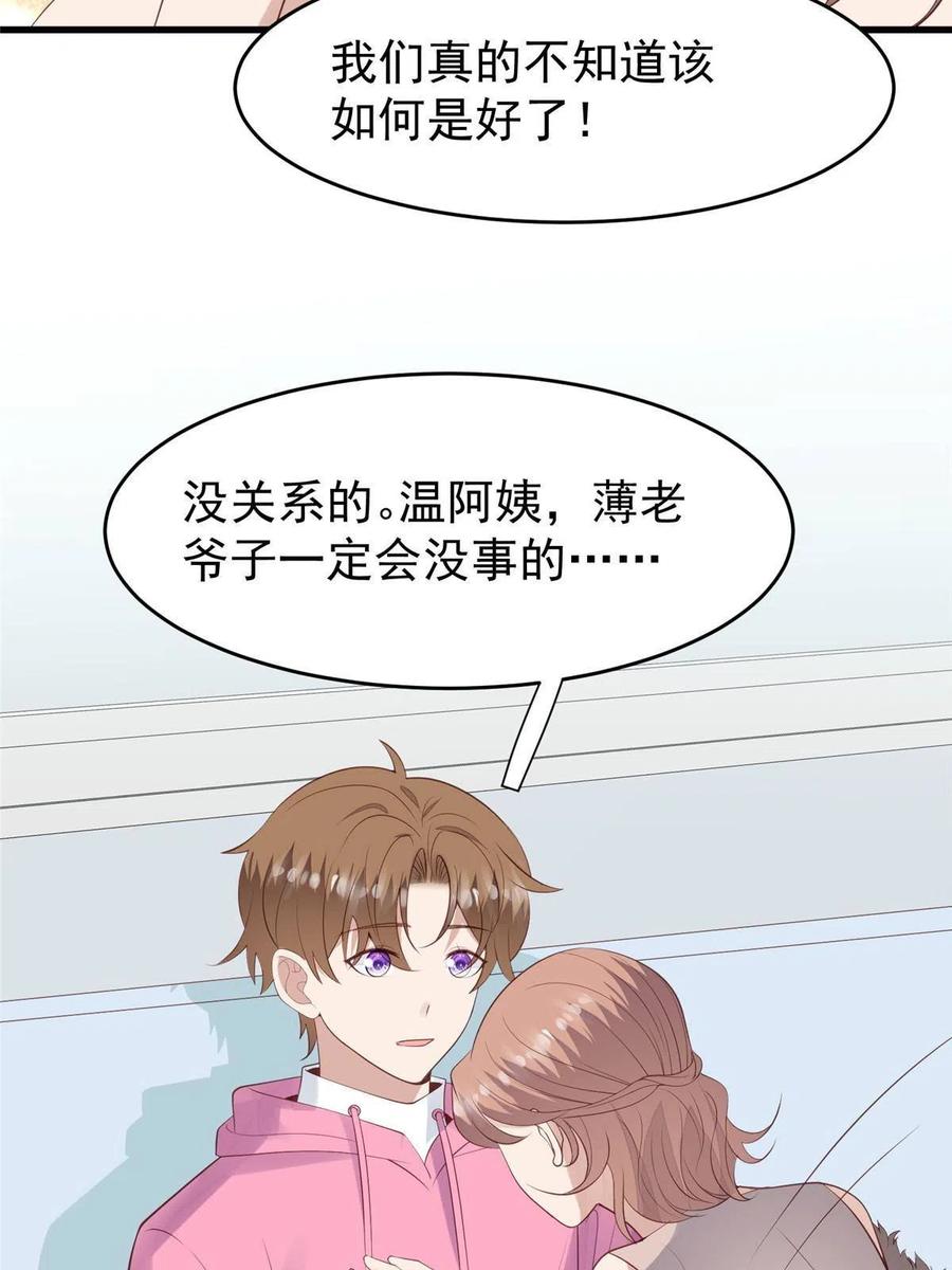 165叶羡，耍我好玩么-我靠大佬稳住男团C位-九川动漫（第17张）